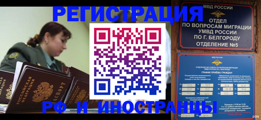 временная регистрация недорого в Туймазы