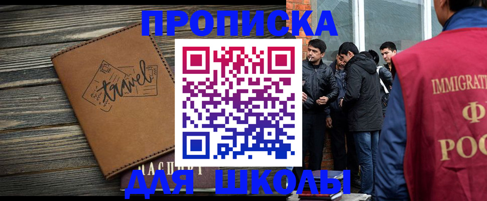 временная регистрация в Туймазы