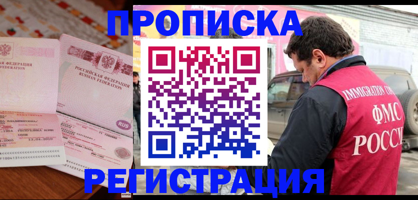 временная регистрация адрес в Туймазы
